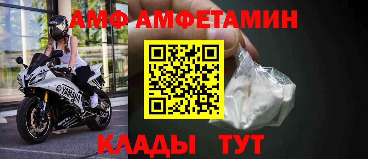 Амфетамин Premium Карачаевск