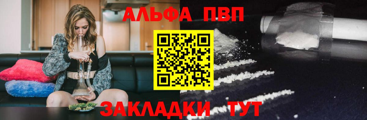 А ПВП крисы CK Карачаевск