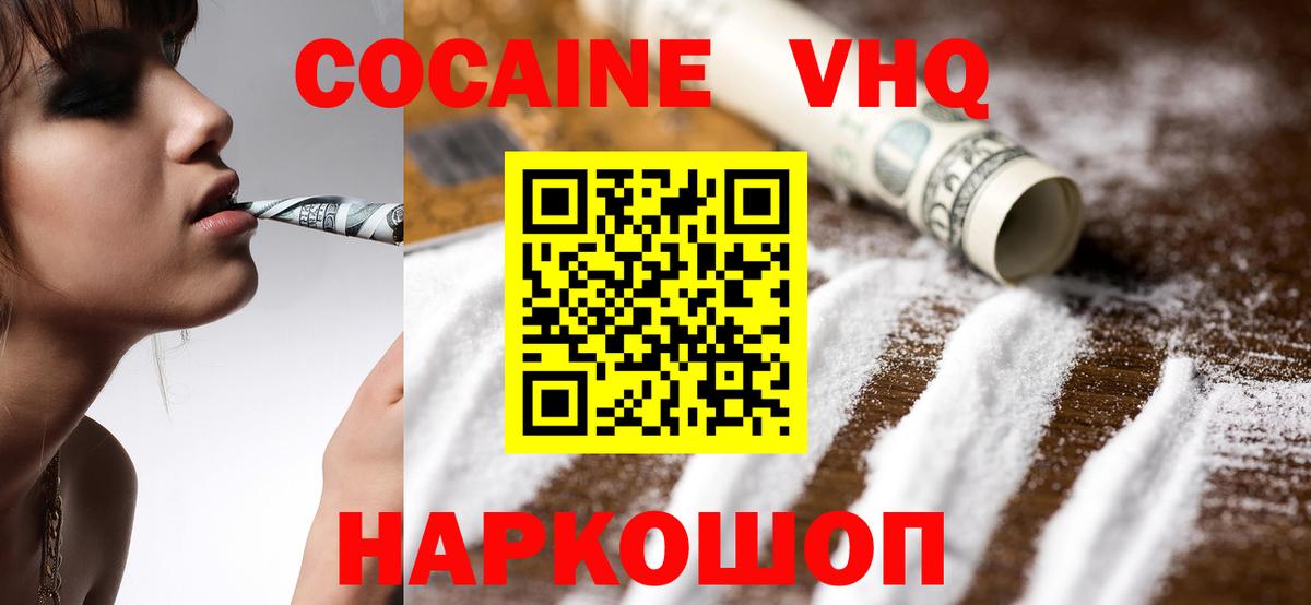 Кокаин Эквадор Карачаевск