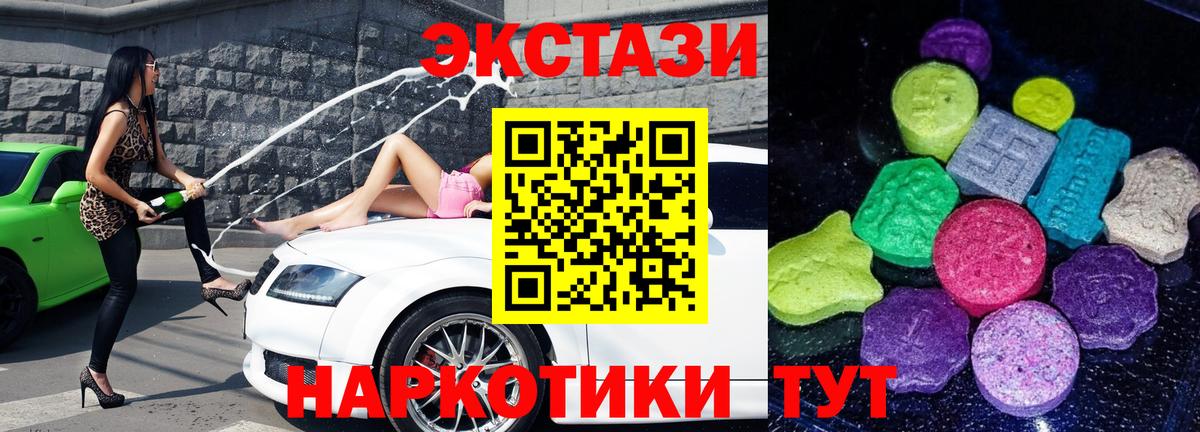 Экстази  Ecstasy MDMA  Вход с VPN  Экстази Philipp Plein  что такое наркотик  Карачаевск 