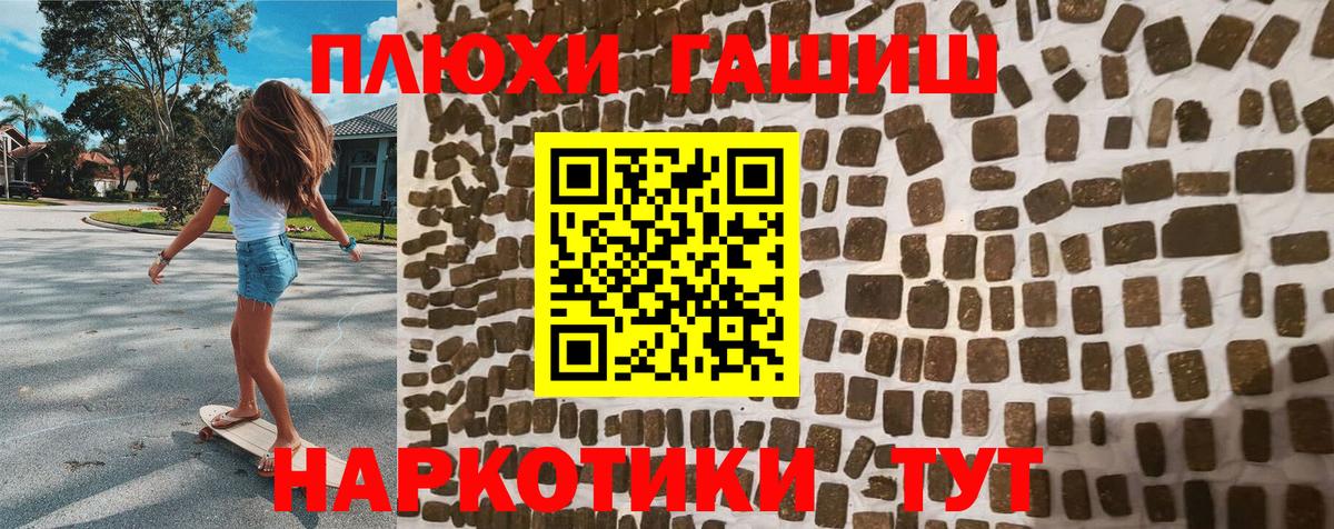 Карачаевск  Гашиш Premium  Вход с VPN  ГАШ гашик 