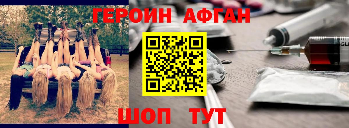 ГЕРОИН хмурый  Вход с VPN  Карачаевск 