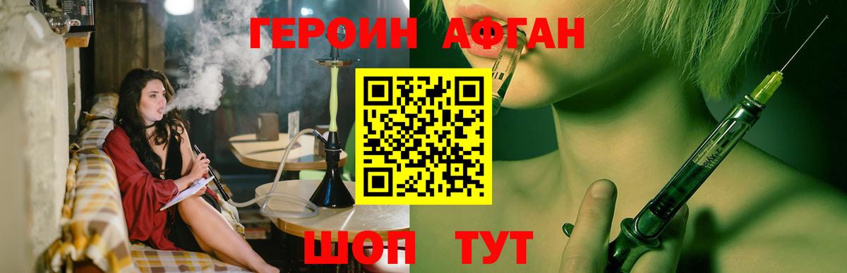 ГЕРОИН гречка Карачаевск