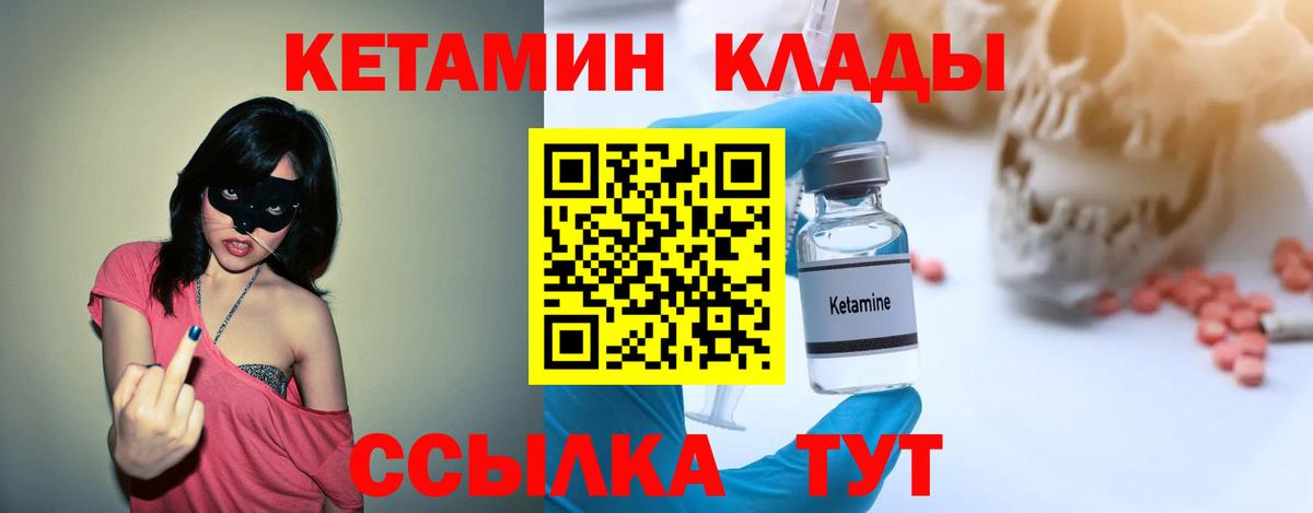 Кетамин VHQ  Вход с VPN  Карачаевск 