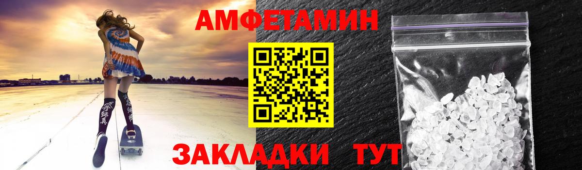 МЕТАМФЕТАМИН винт Карачаевск