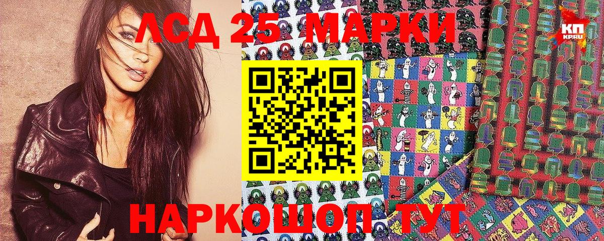 Карачаевск  Марки 25I-NBOMe 1500мкг  Вход с VPN 