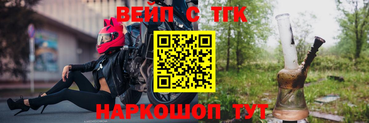Дистиллят ТГК жижа Карачаевск