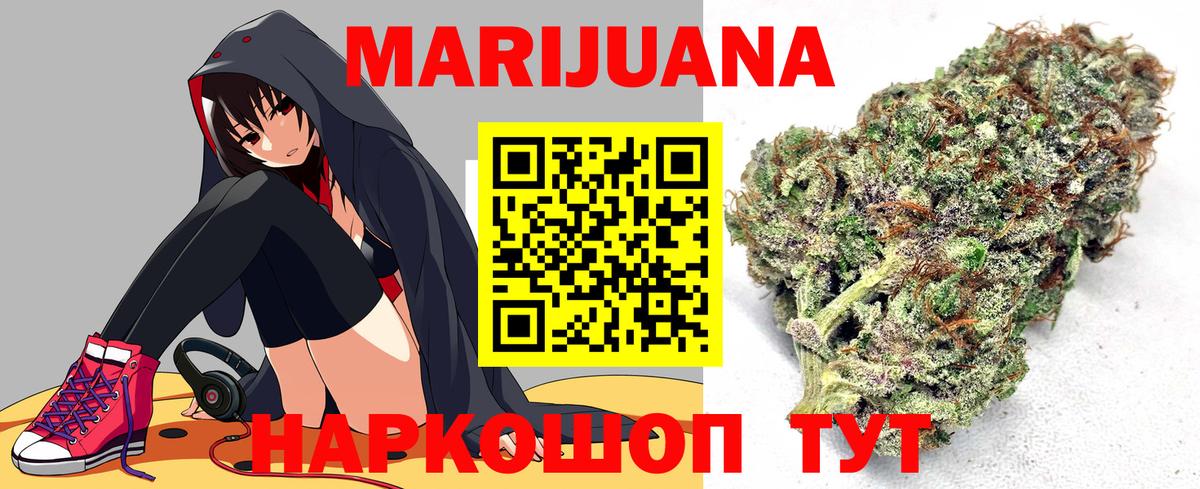 МАРИХУАНА тримм  Марихуана тримм  Карачаевск  Вход с VPN 